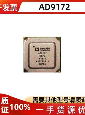 AD9172BBPZ 9173 9174 9175 9176封装BGA144 数模转换器 现货价优