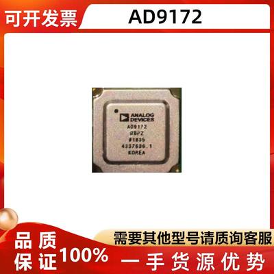 AD9172封装BGA144数模转换器