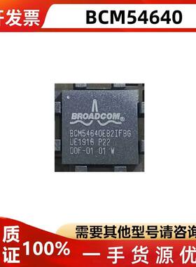 BCM54640EB1KFBG BCM54640EB BCM54640 BGA封装 适用于笔记本芯片