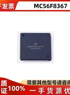 MC56F8367MPYE MC56F8367VPYE  封装QFP160 微控制器芯片 现货
