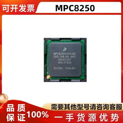 MPC8250微处理器芯片BGA