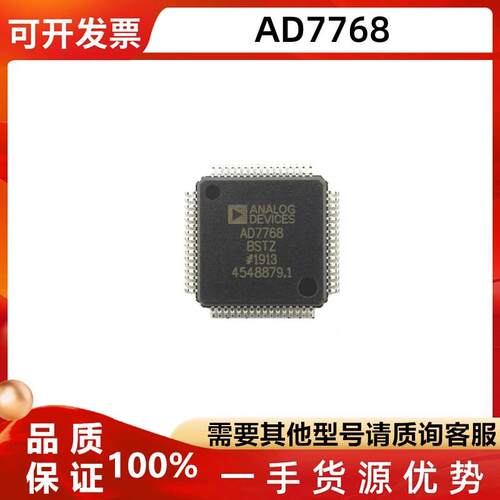 AD7768BSTZ数模转换芯片DAC