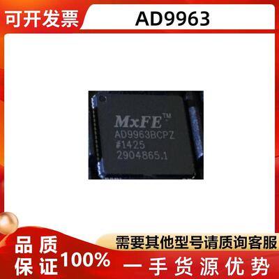 AD9963BCPZ500MSPS芯片现货