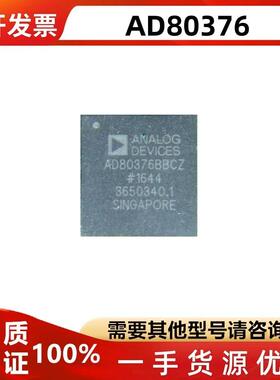 AD80376BBCZ AD80376封装BGA-144 16位数模转换器芯片现货