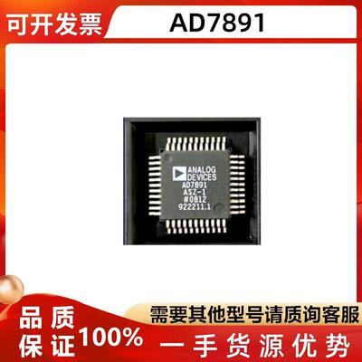 AD7891ASZ-1模数转换器芯片