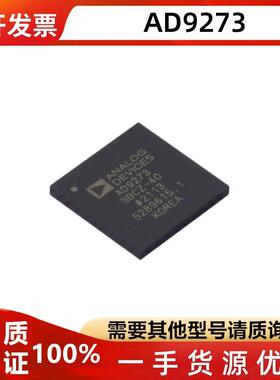 AD9273BBCZ-50/25/40 BGA144 模数转换器 AD9361/9362/9363/9364