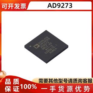 AD9273BBCZ-50/25/40 BGA144 模数转换器 AD9361/9362/9363/9364
