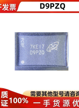 MT41K256M16HA-125 IT:E 丝印D9PZQ 封装FBGA-96 存储片 现货