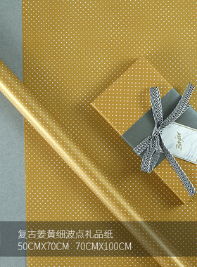 女神ins复古姜黄色白色波点礼物礼品盒包装纸配黑白条纹丝带套装