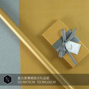 女神ins复古姜黄色白色波点礼物礼品盒包装纸配黑白条纹丝带套装