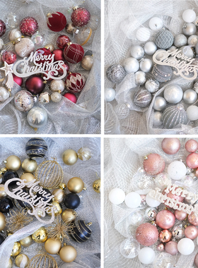 圣诞球组合酒红银灰系黑色金色系粉色白色系3-8CM圣诞树装饰挂件
