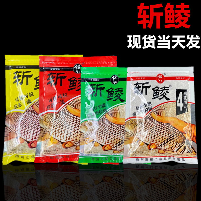 铭仁鲮鱼清香果味花生泰麦饵料
