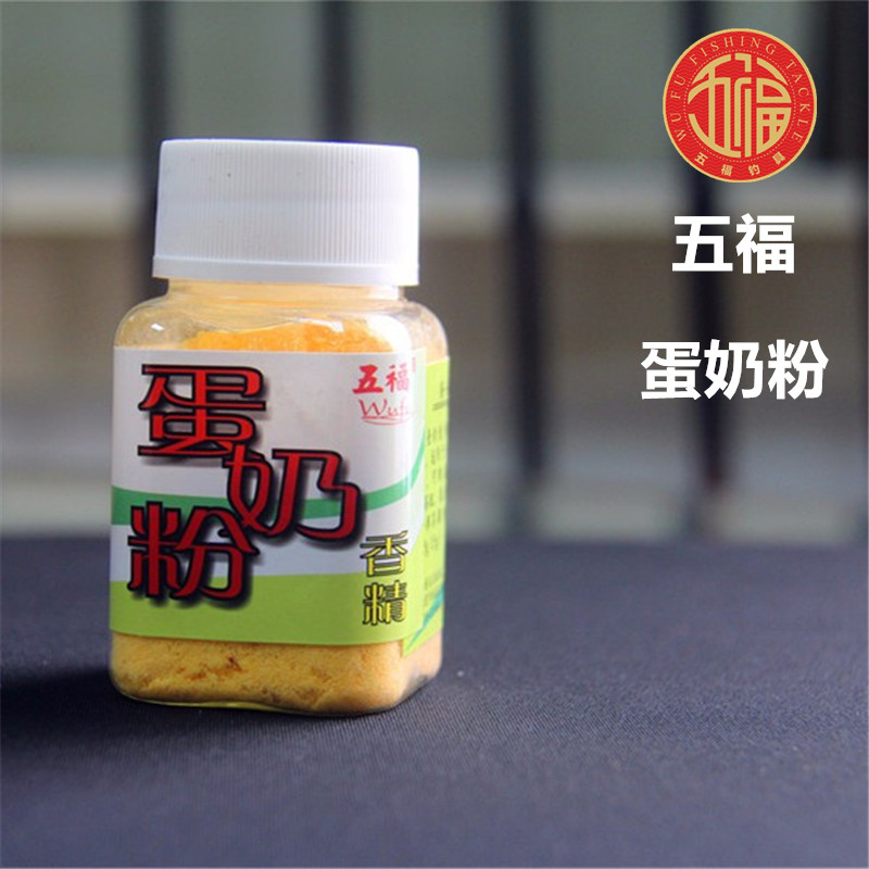 台北五福 蛋奶粉钓鱼香精小药添加剂综合鱼池塘水库垂钓 100g包邮