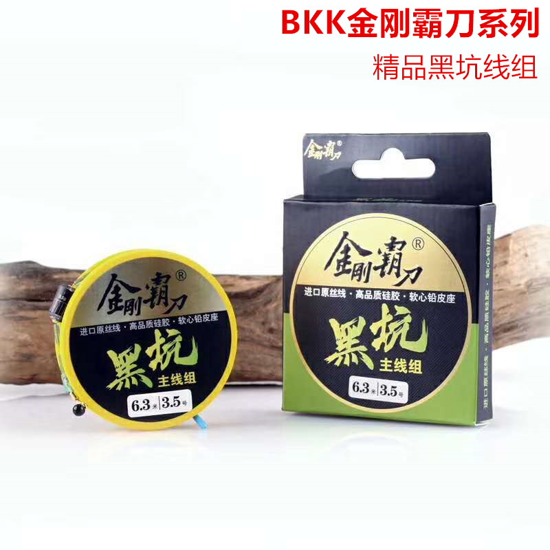 BKK金刚霸刀系列黑坑主线组精品主线竞技组硅胶豆软心铅皮座包邮图片