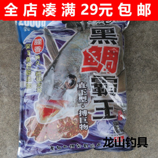 正品老鬼黑鲷霸王腥香矶钓饵料黑雕海钓鱼饵打窝料2000克包邮