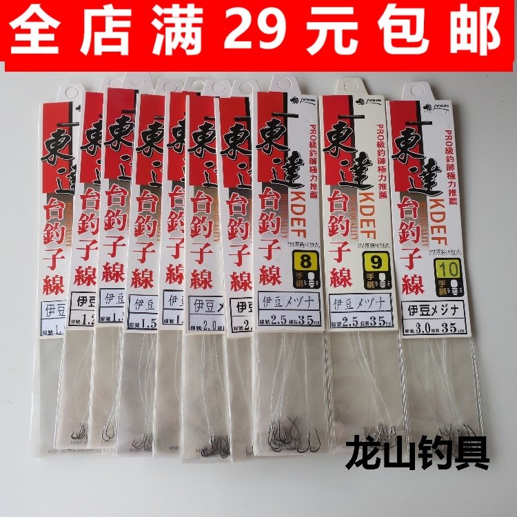 东达台钓子线 伊豆有倒刺 双钩套钩垂钓渔具6付装 包邮
