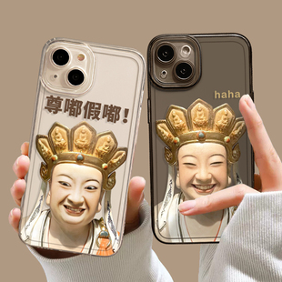 尊嘟假嘟手机壳适用苹果15无语菩萨iphone14promax表情包13佛系12mini佛祖11新款 x禅意8plus透明xr套xs