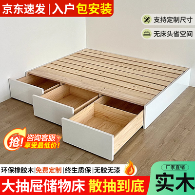 全实木无床头榻榻米储物床现代简约小户型双人床收纳床排骨架床架