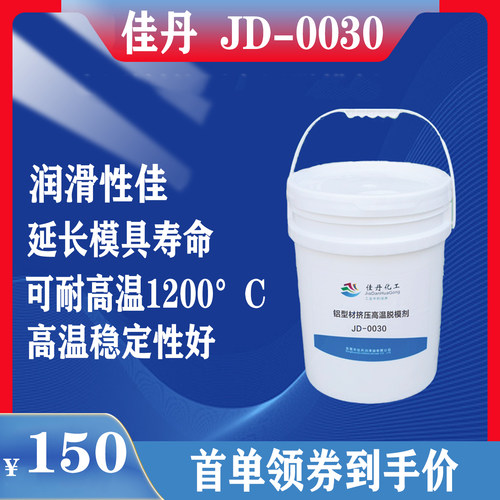 脱模剂脱模剂佳丹润滑性佳
