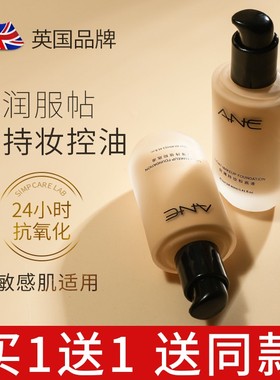 ANE粉底液气垫BB霜持久不脱妆女干皮混油皮敏感肌遮瑕自然专用