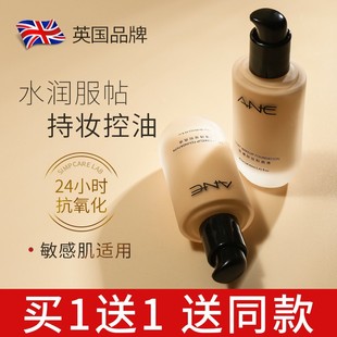 ANE粉底液气垫BB霜持久不脱妆女干皮混油皮敏感肌遮瑕自然专用
