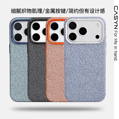 适用苹果18Pro磁吸手机壳