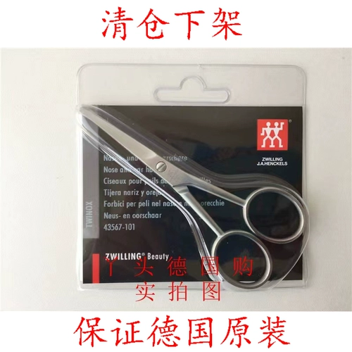 Немецкий оригинальный Shuangli люди из нержавеющей стали ухо -Нергенные волосы маленькие ножницы круглые прилавки для волос.