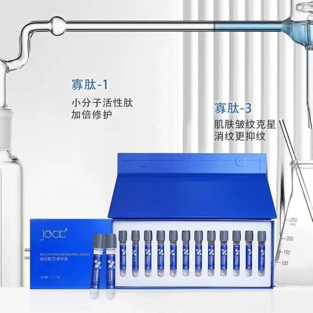 正品JDCK焕肤靓丽精华液修复抗衰老修复肌肤美容院同款