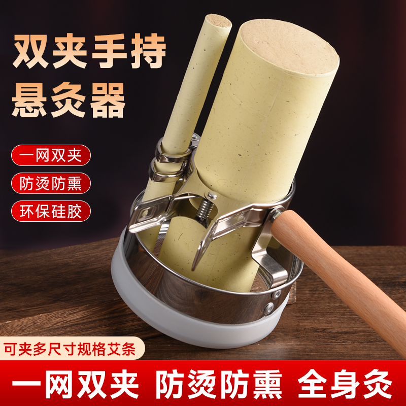 粗艾条艾柱手持悬灸盒防烫接灰