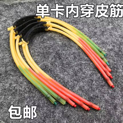 单卡内穿皮e筋打钢珠滑轮弹弓单股皮筋大威力耐撕拉两股皮筋