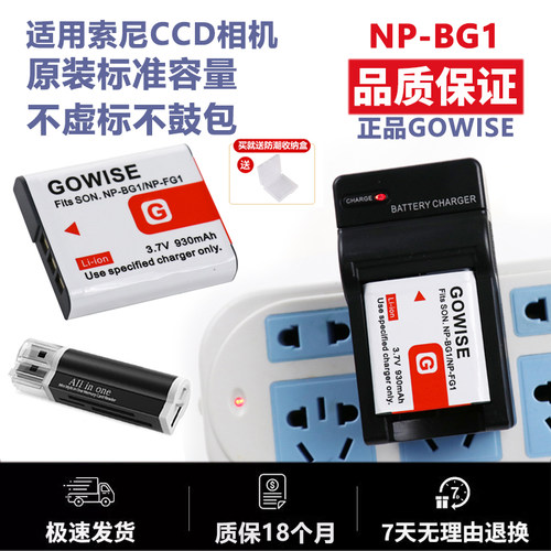 适用于索尼W110相机电池充电器