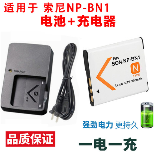 适用于索尼TX10相机NP-BN1电池