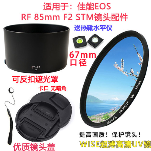 适用于佳能RPR5R6遮光罩镜头盖