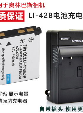 适用于奥林巴斯FE250 FE240 FE280 FE290 FE300相机42B电池充电器