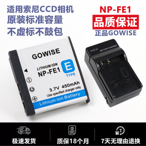 适用于索尼DSC-T7相机NP-FE1电池