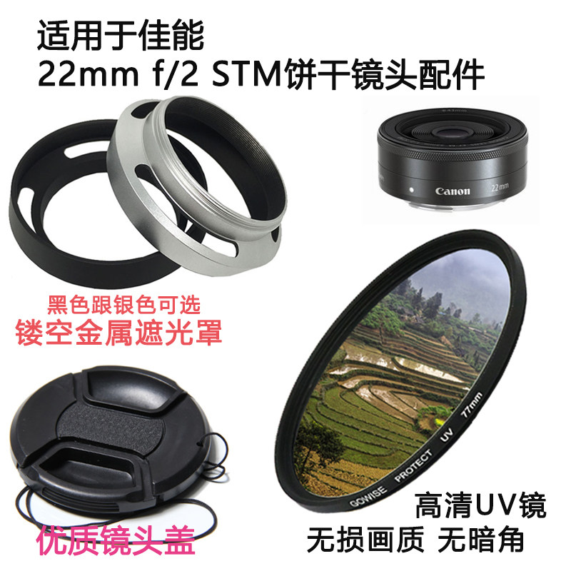 适用于佳能饼干镜头盖UV镜43mm