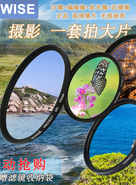 适用于佳能550D 600D 650D 700D 750D相机滤镜uv镜星光微距偏振镜