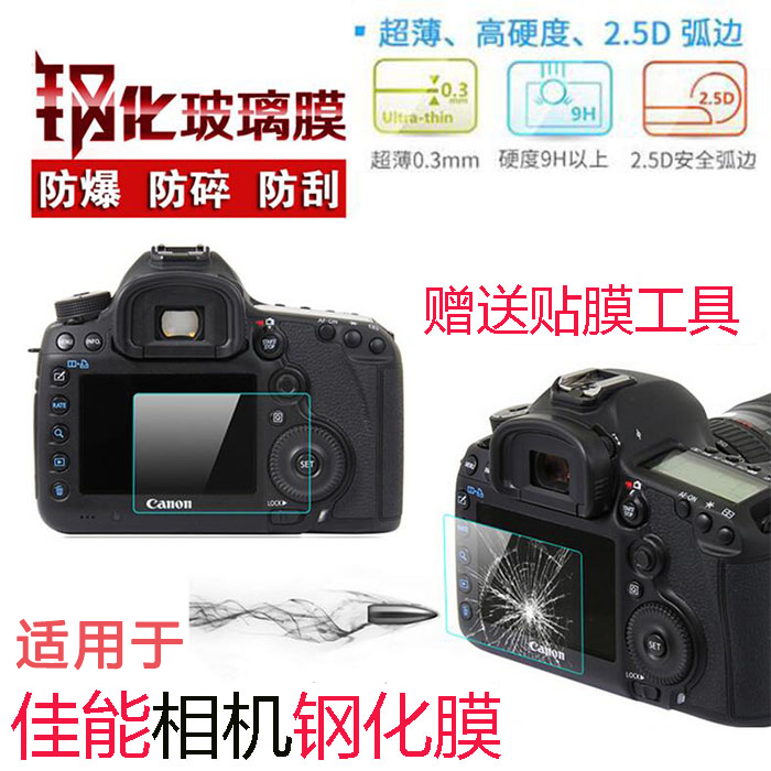 适用于佳能钢化膜屏幕贴膜R5R6