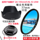 77mm镜头盖遮光罩 适用于佳能5D2 UV镜 6D相机配件24 105 5D3 70D