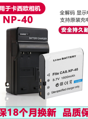 适用于卡西欧EX-Z100 Z200 Z300 Z400 Z500 照相机NP40电池充电器