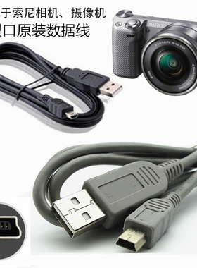 适用于索尼微单NEX-5N 5C C3 3C NEX-7 A33 A55相机电脑USB数据线