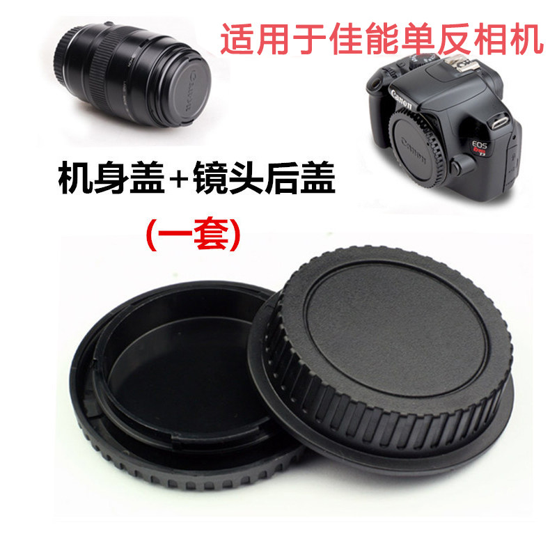 适用于佳能5d3 5d4 7d2 700d 800d 60d 7d单反相机机身盖镜头后盖