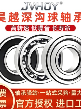 哈尔滨轴承型号大全6200 6201 6202 6203 6204 6205 620607ZZ高速