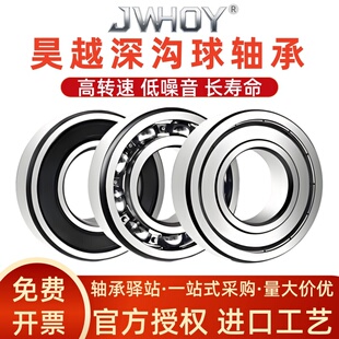 哈尔滨轴承型号大全6200 6201 6202 6203 6204 6205 620607ZZ高速