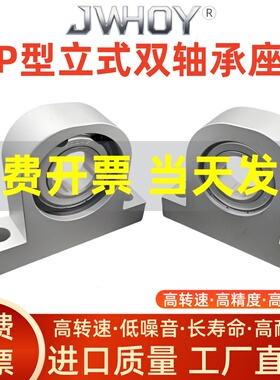 立式双轴承座组件铝合金支撑固定座KEWP6000 6002 6004光轴固定座