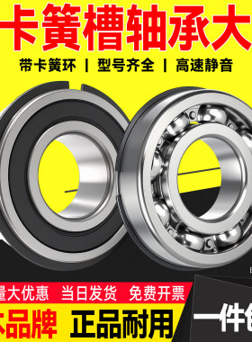 JWHOY深沟球轴承带卡簧槽6207N 6208 6209 6210 6211 6212 6213ZN