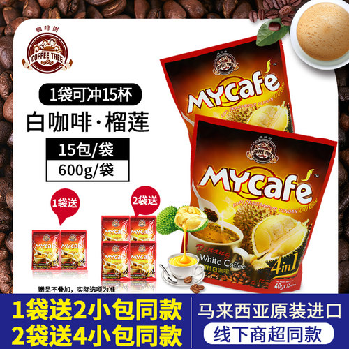 马来西亚原装进口榴莲白咖啡