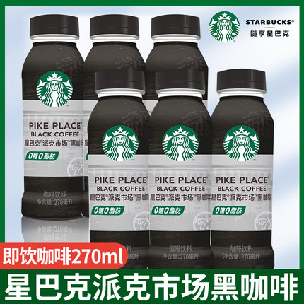 Starbucks/星巴克派克市场黑咖啡270ml*6瓶即饮咖啡饮料