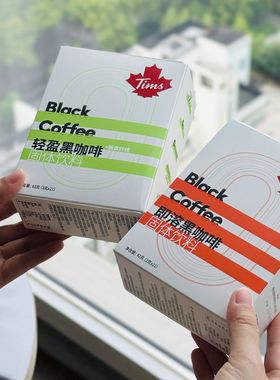 Tims轻盈黑咖啡21杯即溶咖啡42g固体饮料美式无添加蔗糖便携户外
