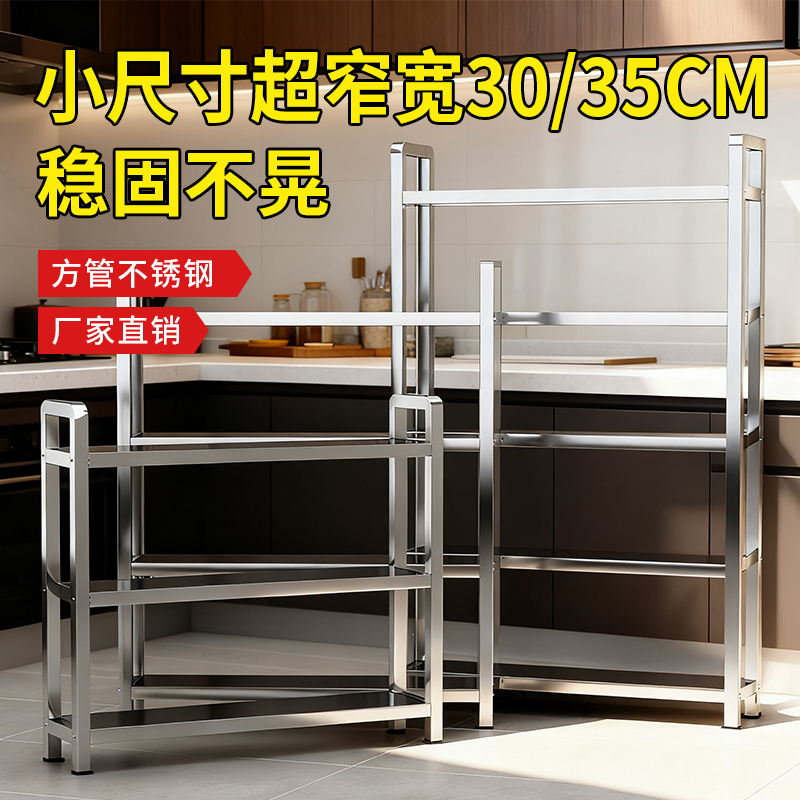 不锈钢货物置物架厨房落地多层夹缝收纳货架阳台仓库家用储物架子